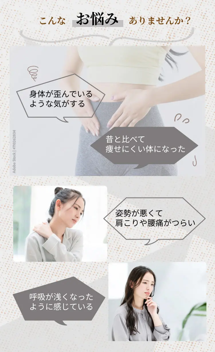 こんなお悩みありませんか？