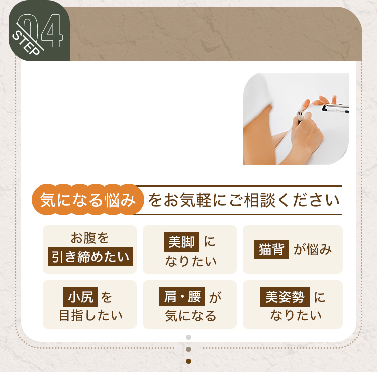 ヒアリング（約10分）