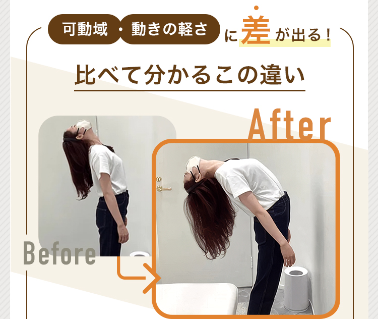 比べて分かるこの違い