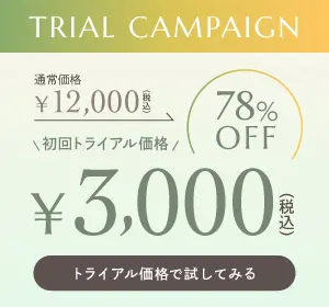 TRIAL CAMPAIGN