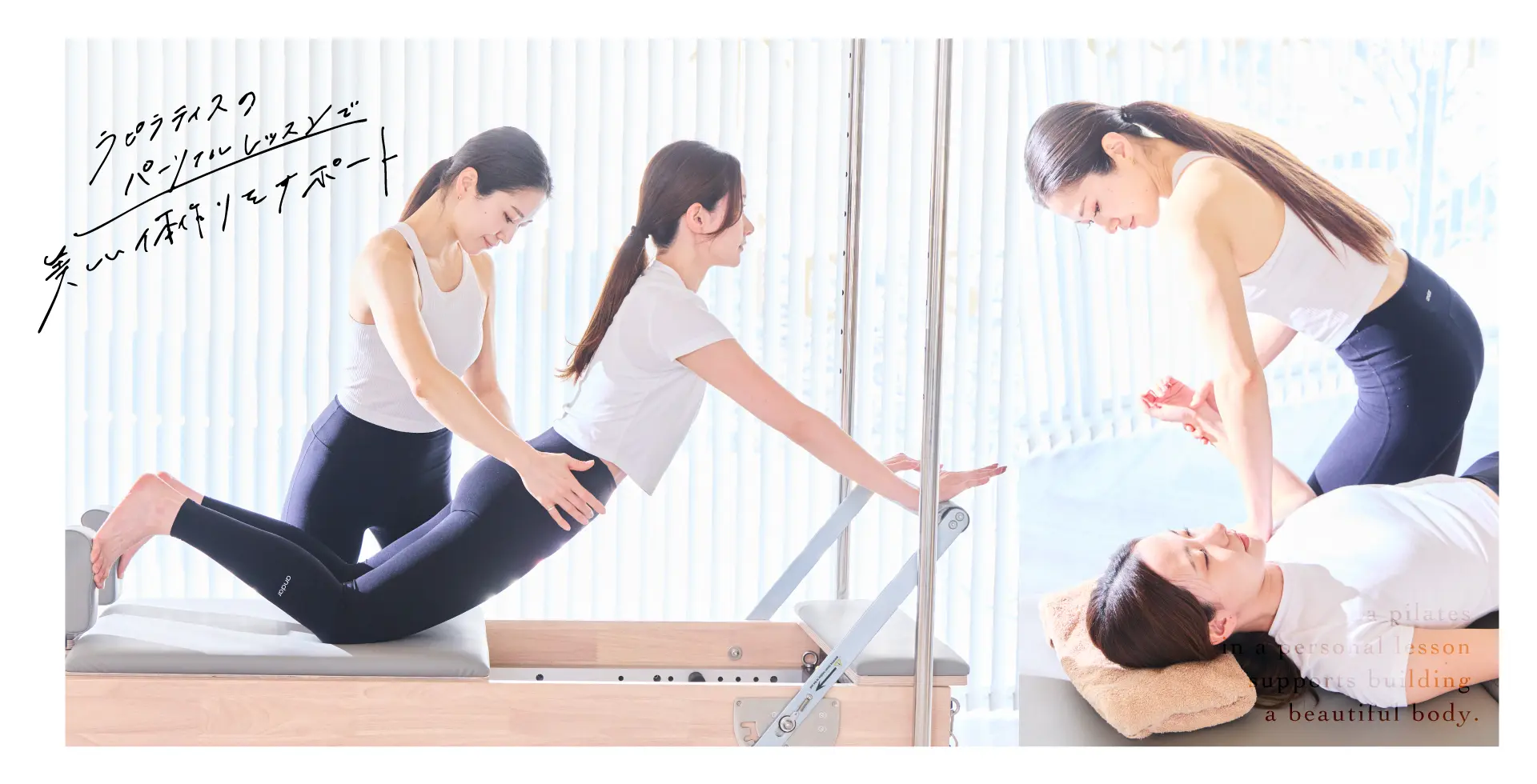 La pilates