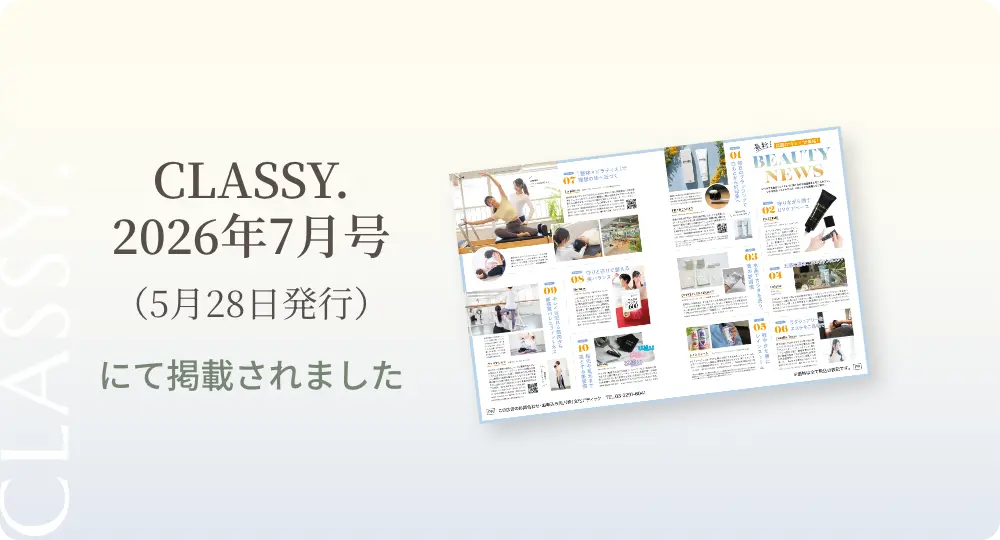 CLASSY. 2026年7月号（5月28日発行）にて掲載されました