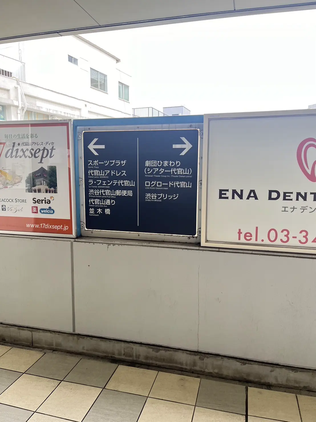 アクセス方法