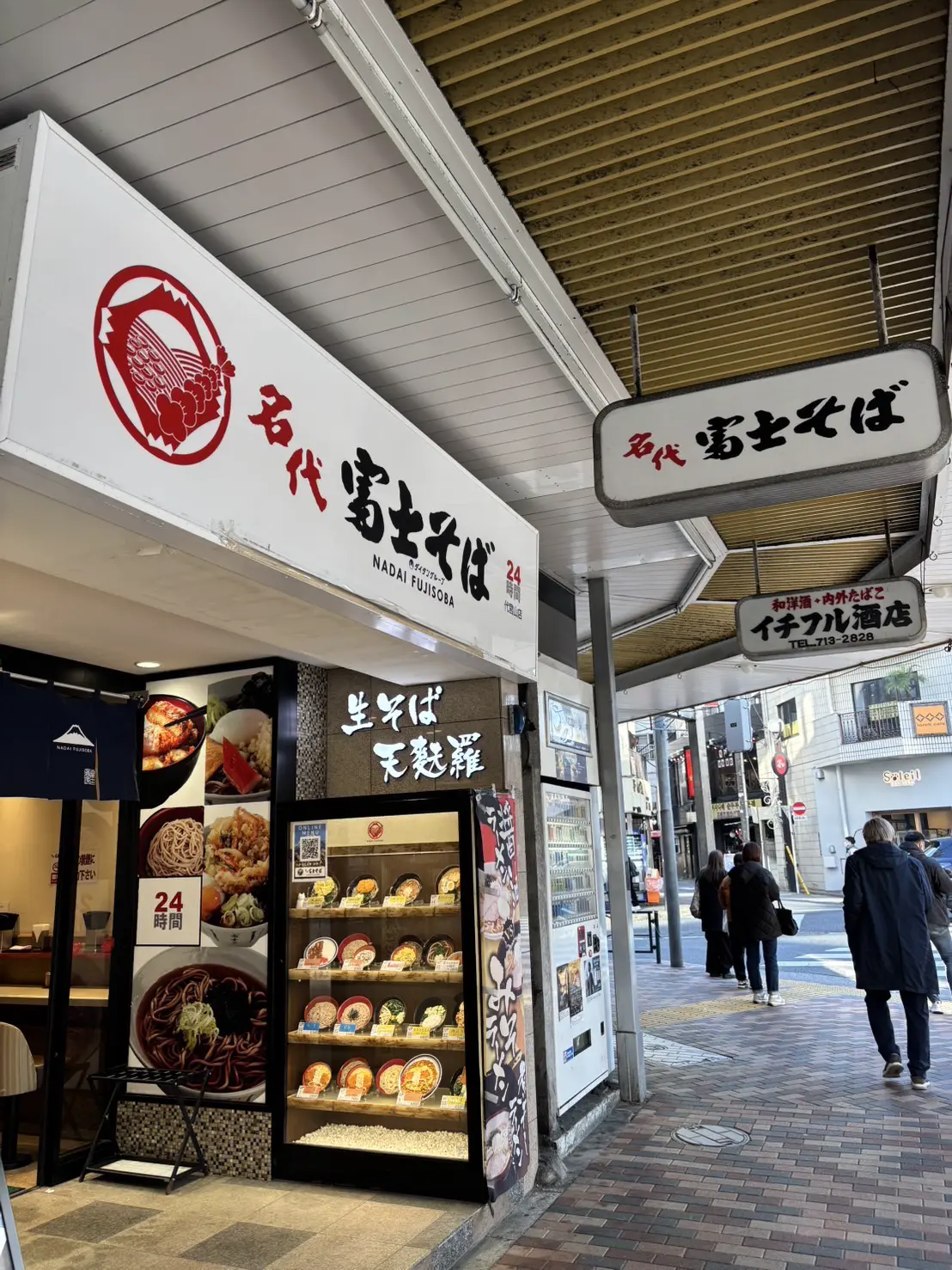 アクセス方法
