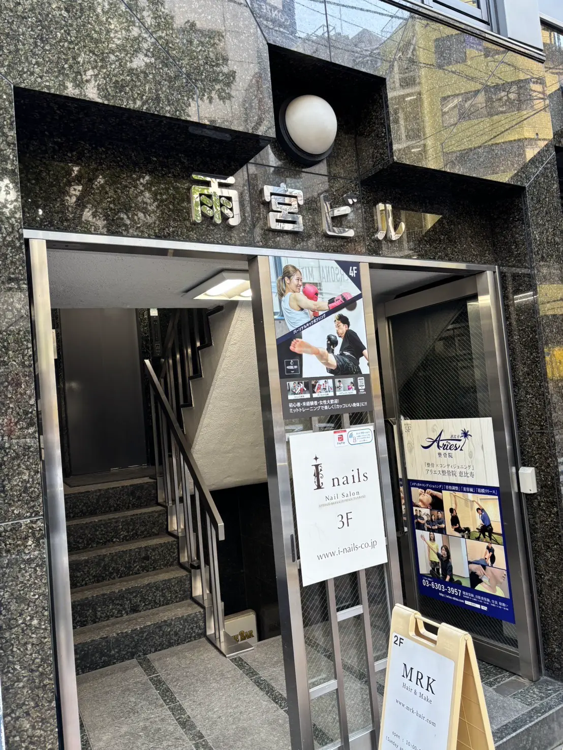 アクセス方法