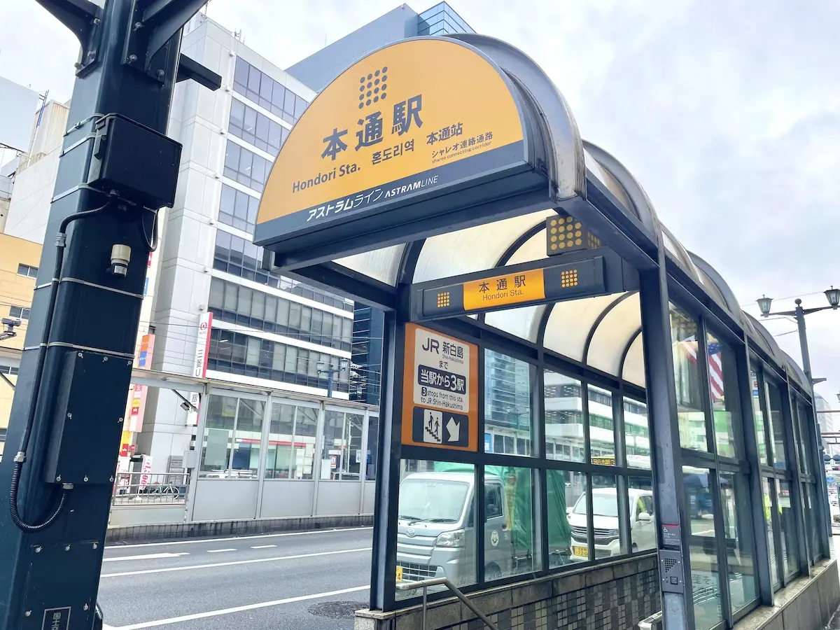 アクセス方法