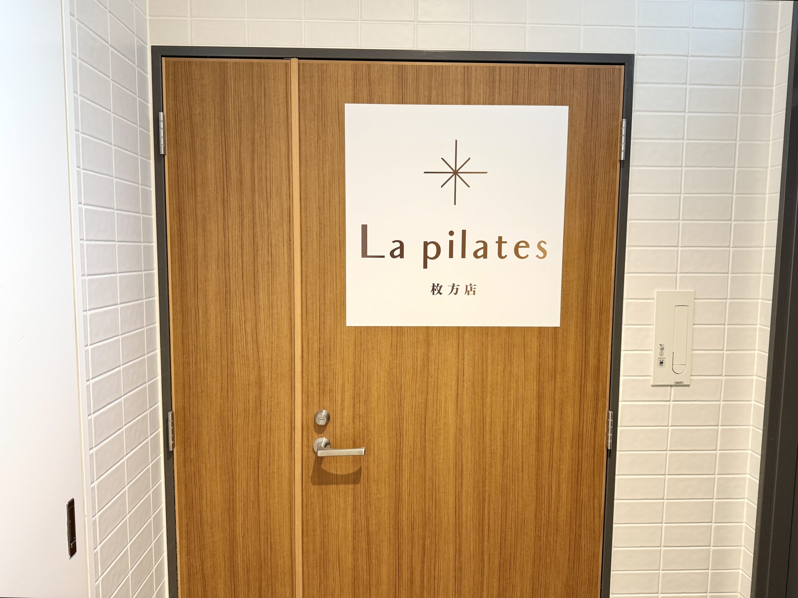 La pilates枚方店入り口