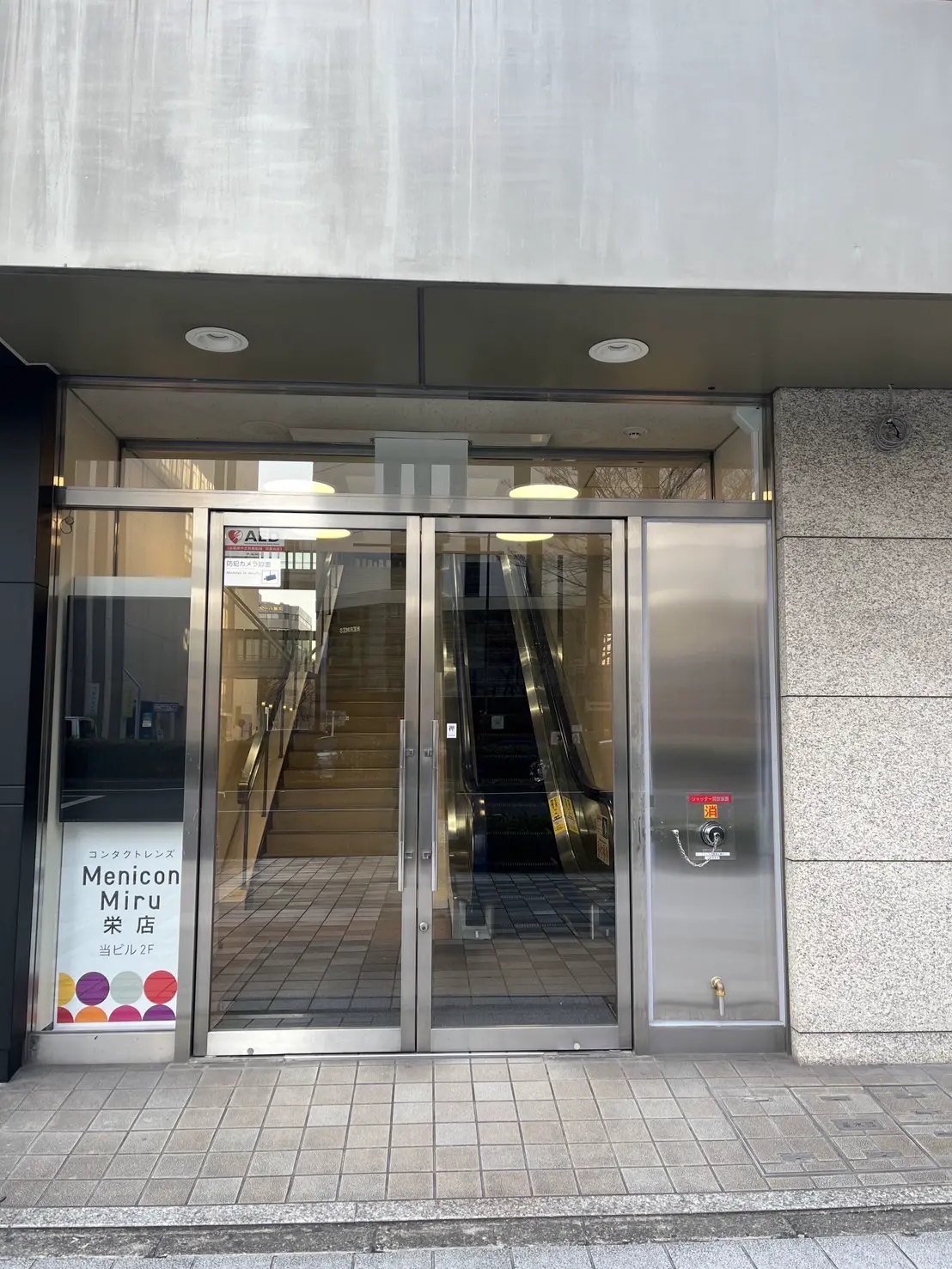 アクセス方法