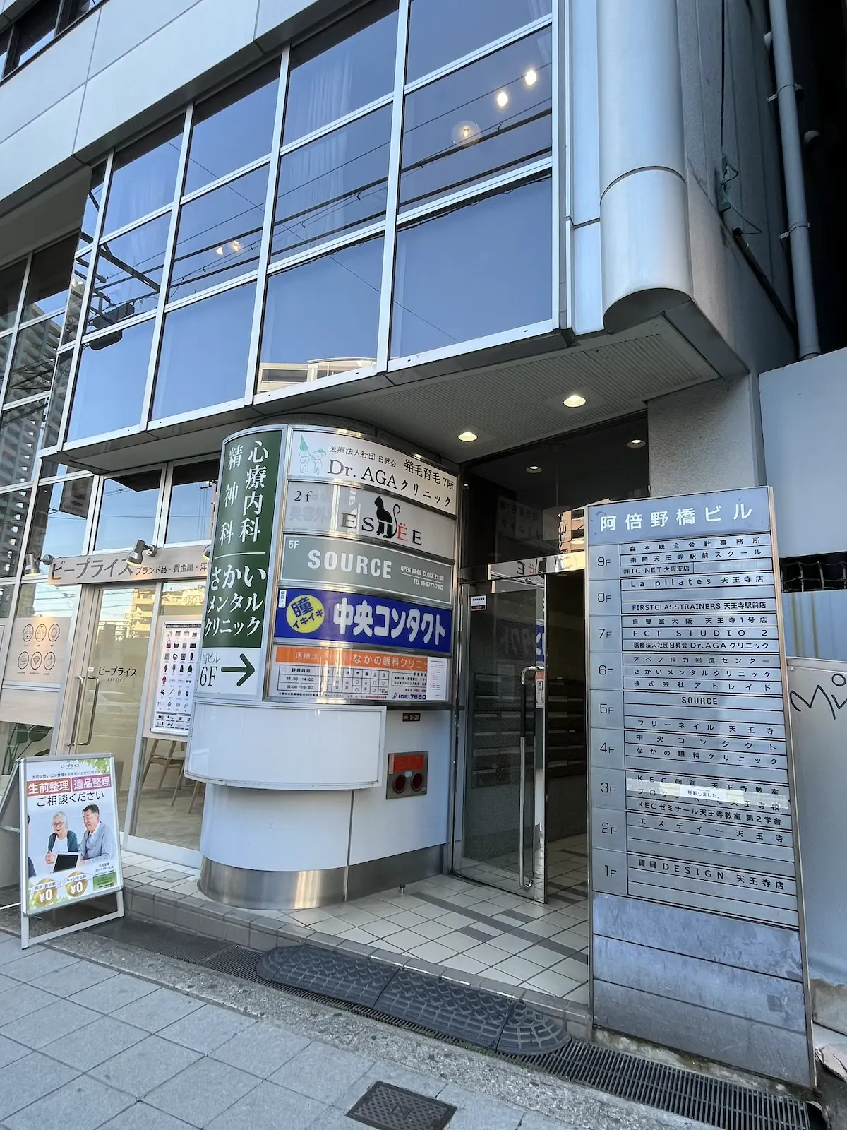 アクセス方法