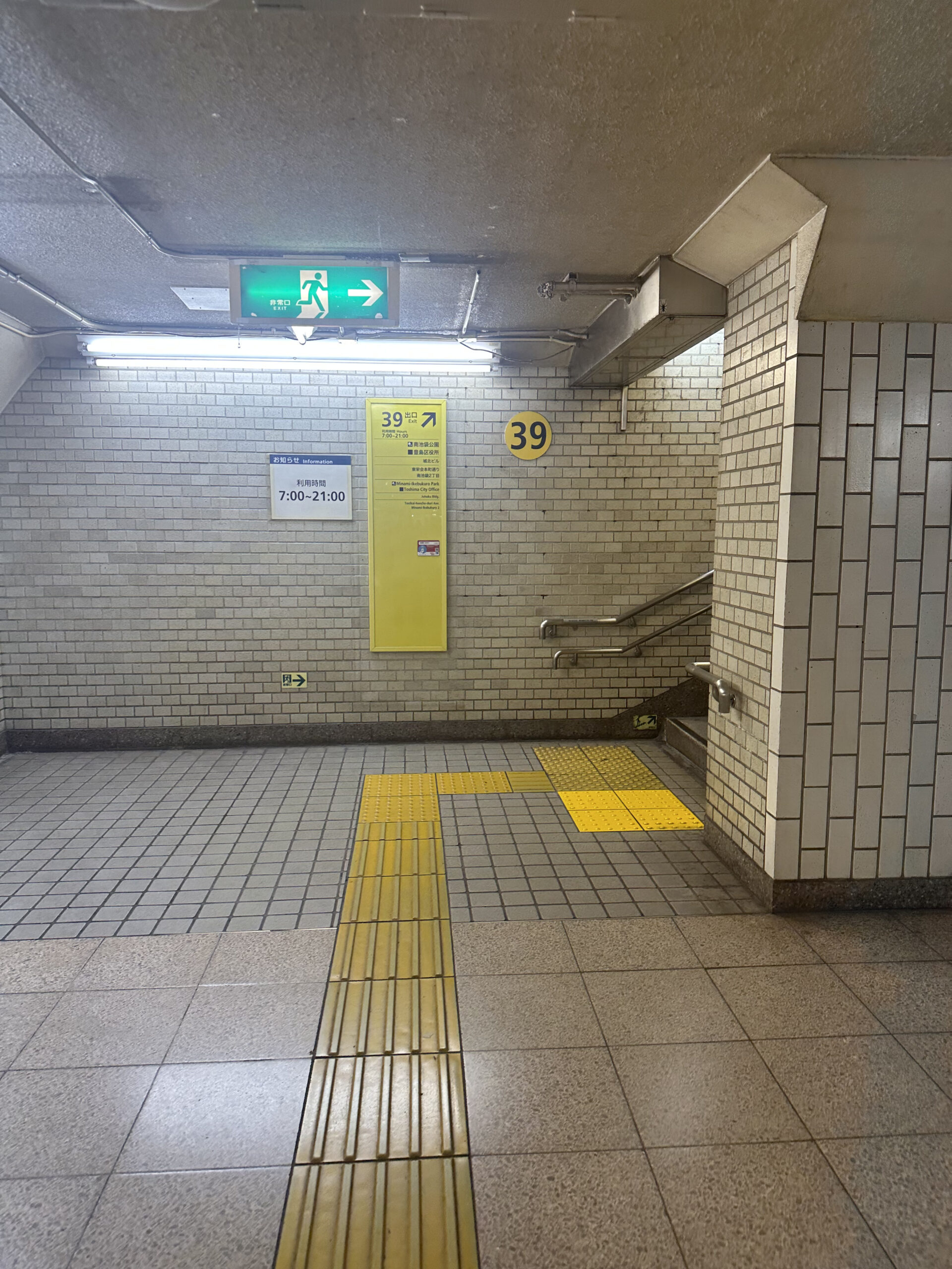 アクセス方法