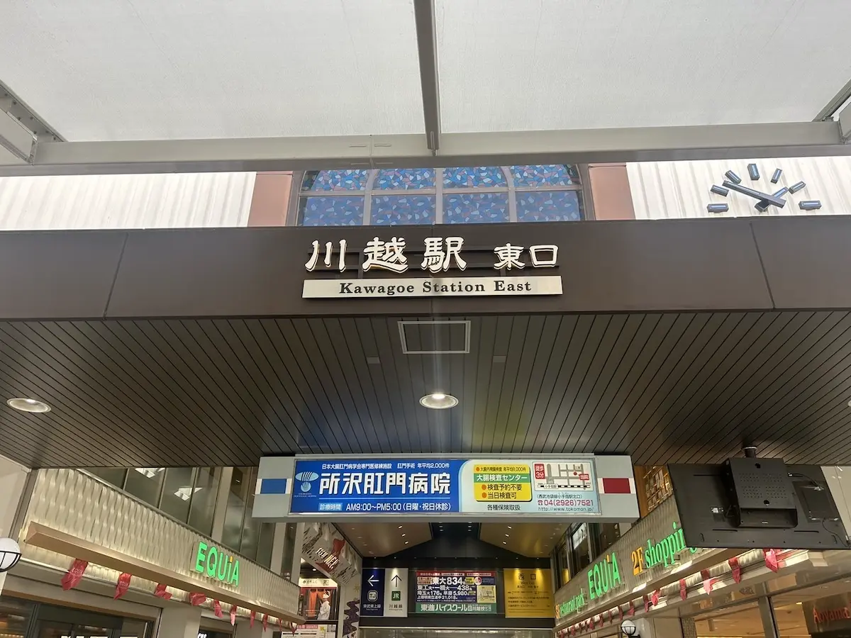 アクセス方法