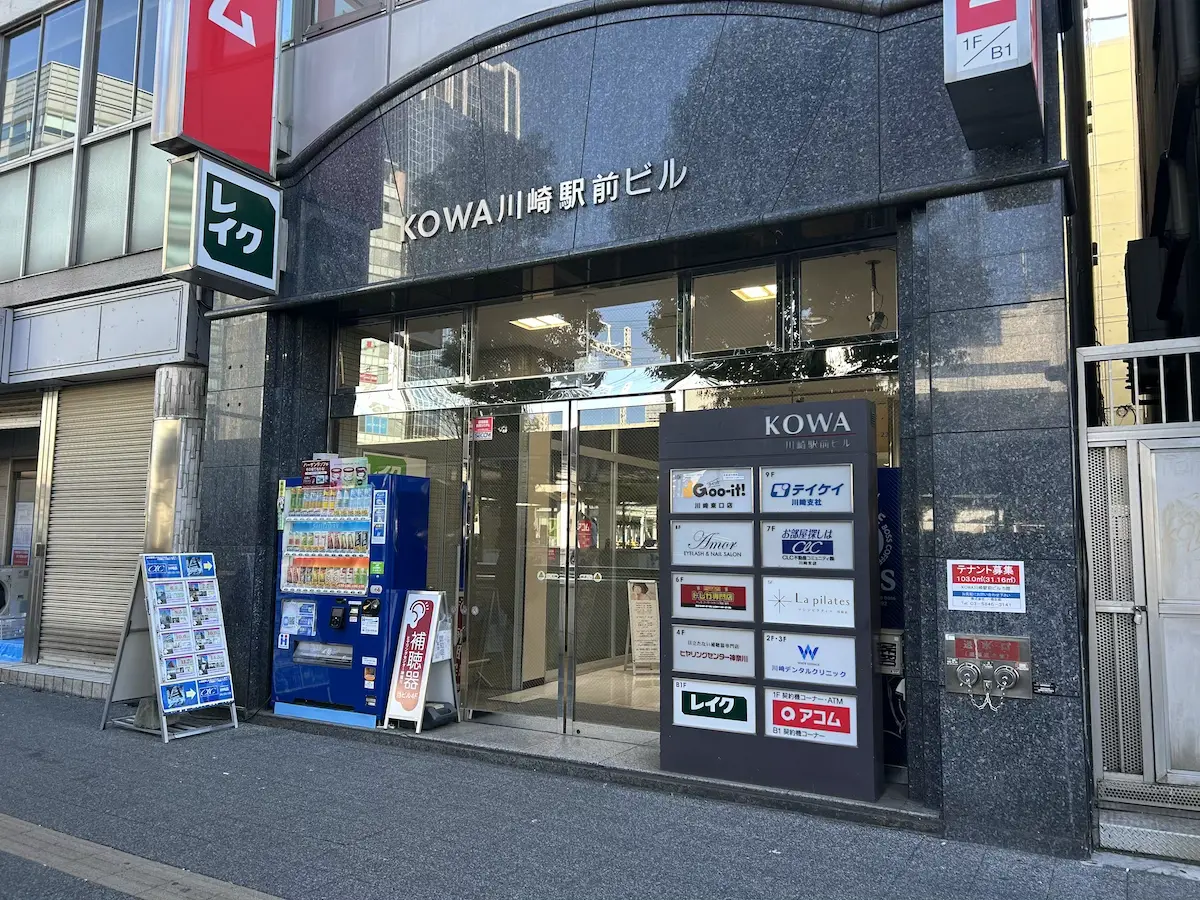 アクセス方法