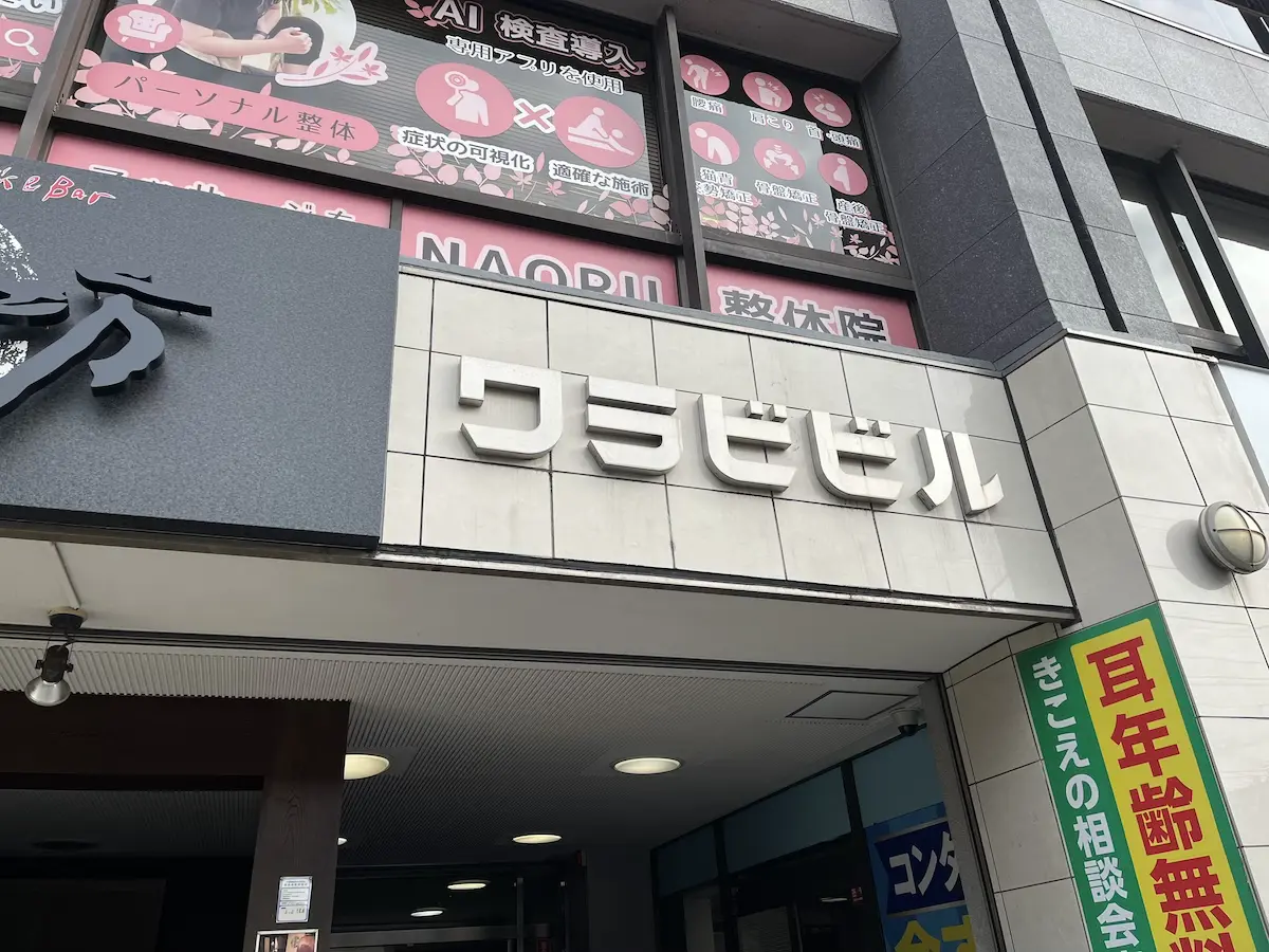 アクセス方法