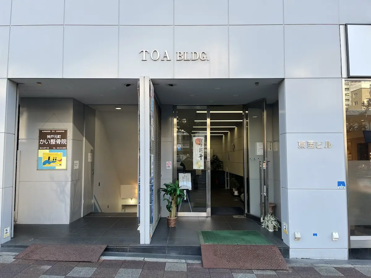 アクセス方法