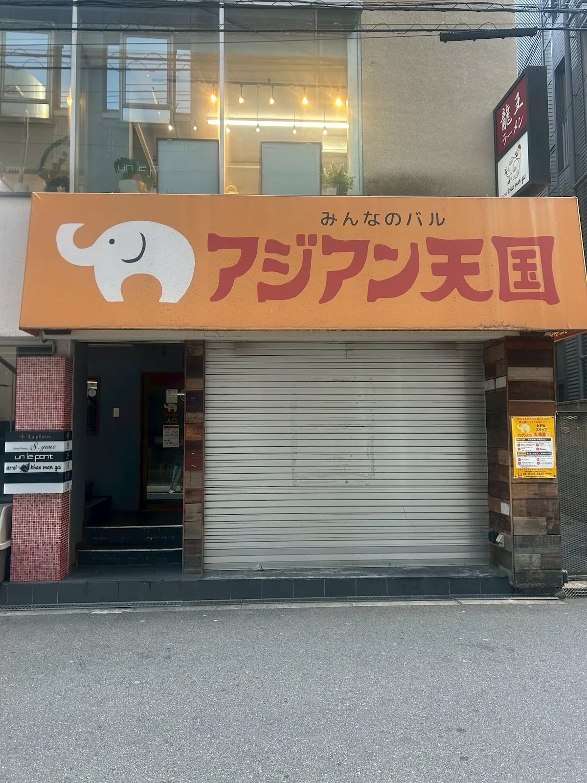 アクセス方法