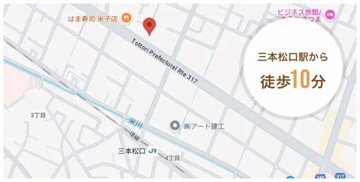 米子店へのアクセスマップ