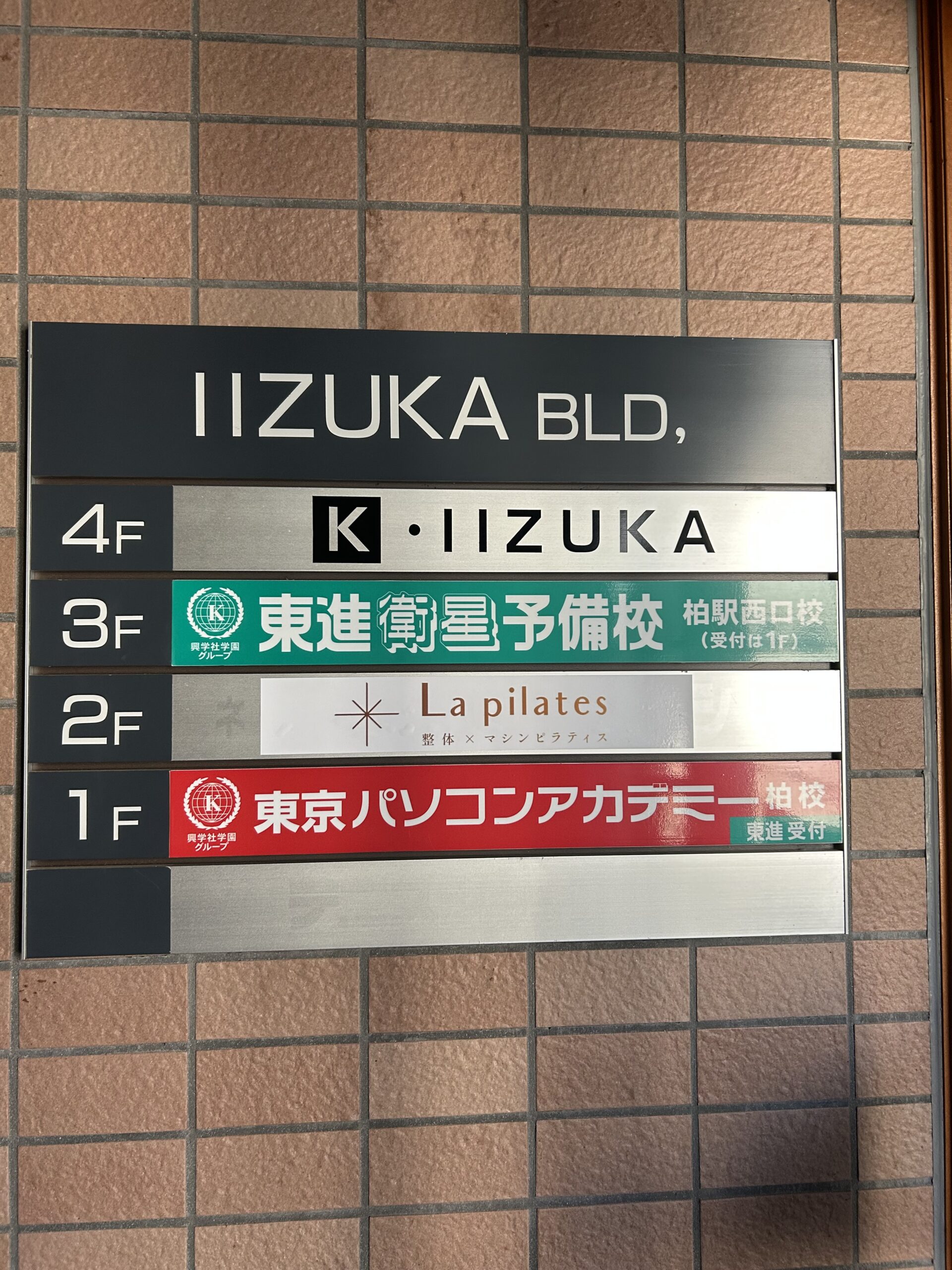 La pilates柏店入り口