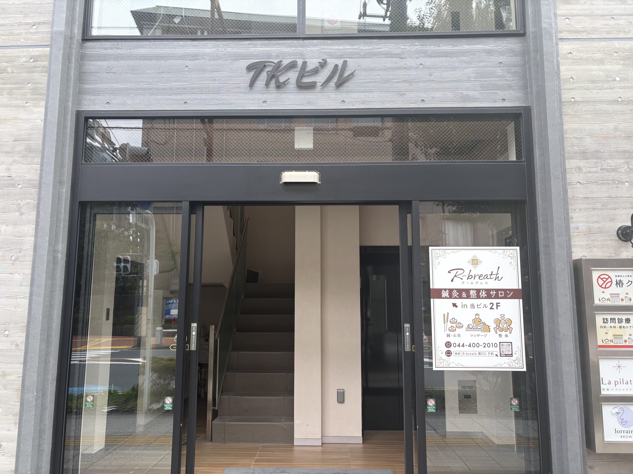 La pilates溝の口店外観