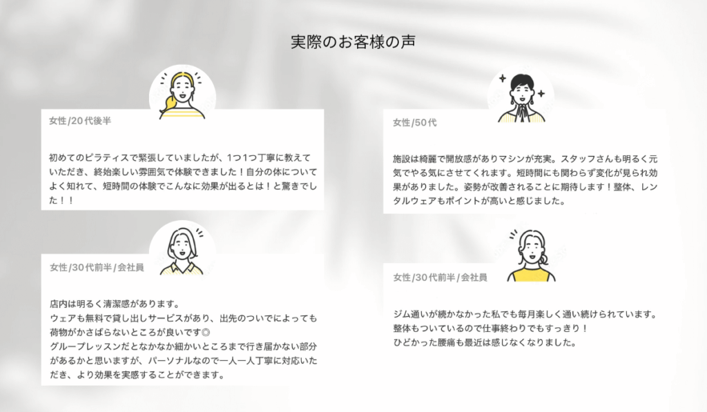 Lapilatesに通う実際のお客様の口コミ