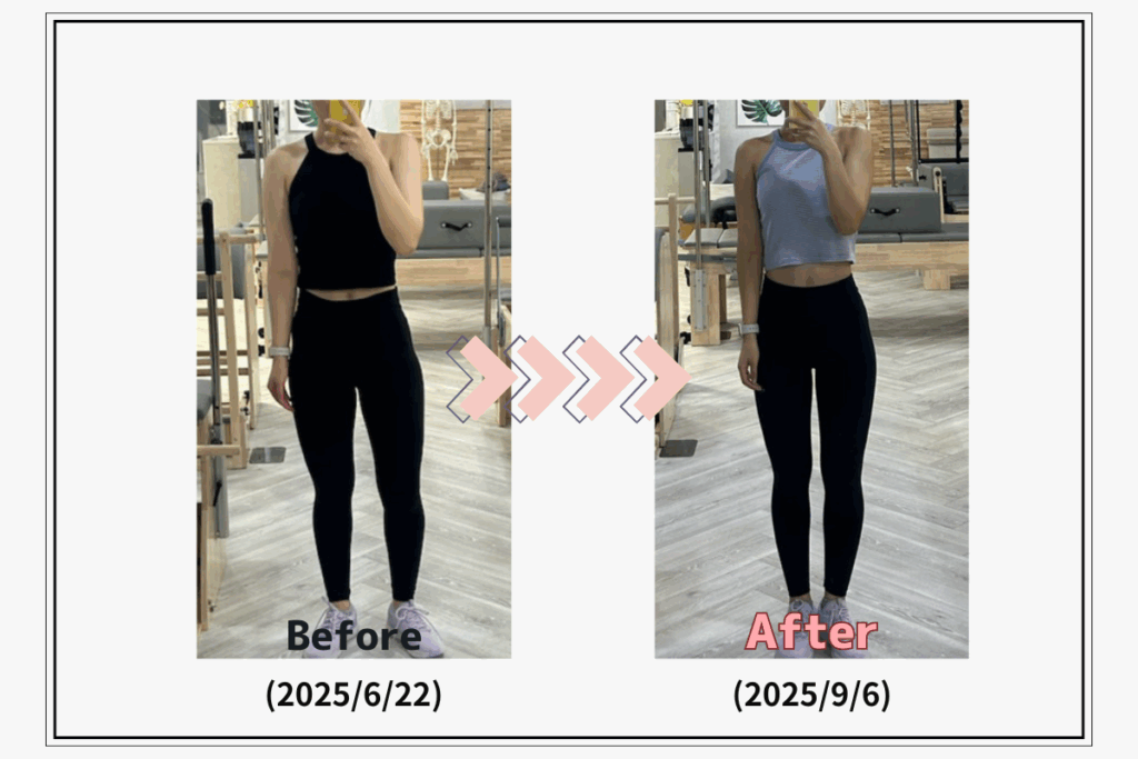 ピラティスでやせた女性の全身ビフォーアフター