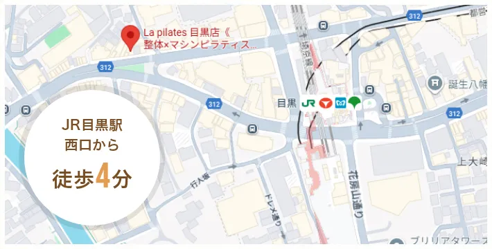 目黒店へのアクセスマップ