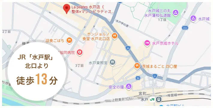 水戸店へのアクセスマップ