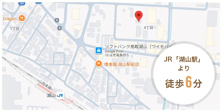 鳥取店へのアクセスマップ