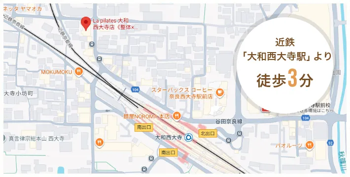 大和西大寺店へのアクセスマップ