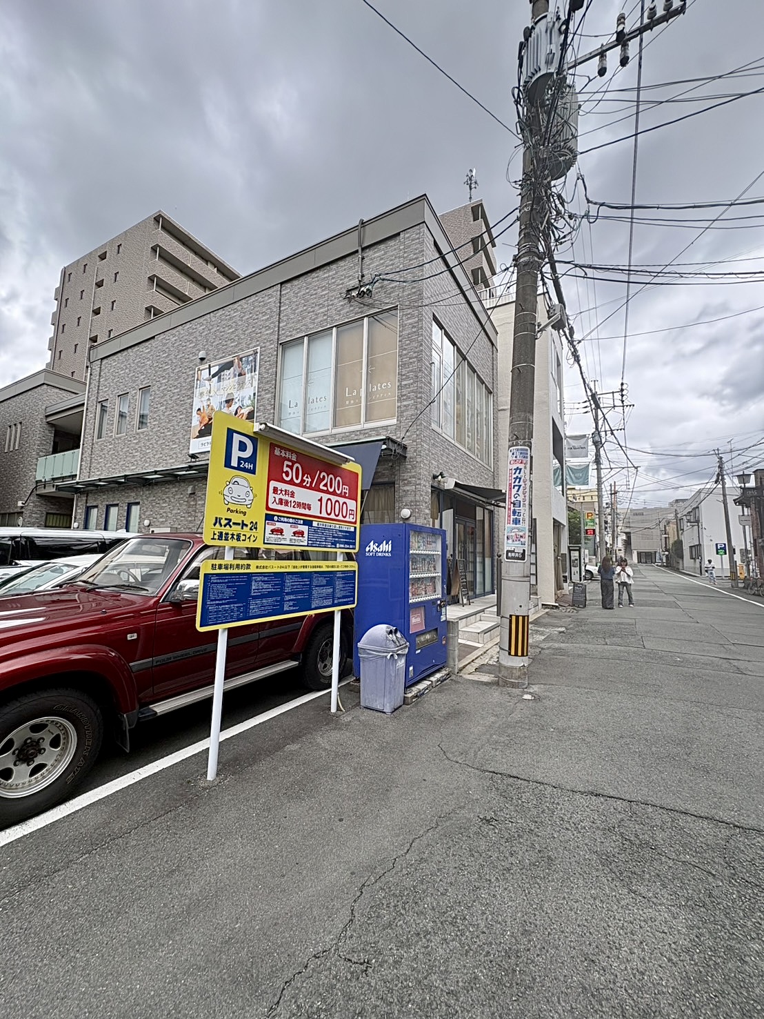 アクセス方法