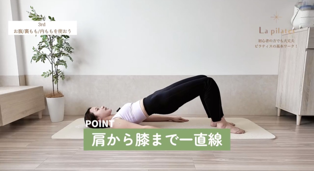 ペルビックカールのやり方画像