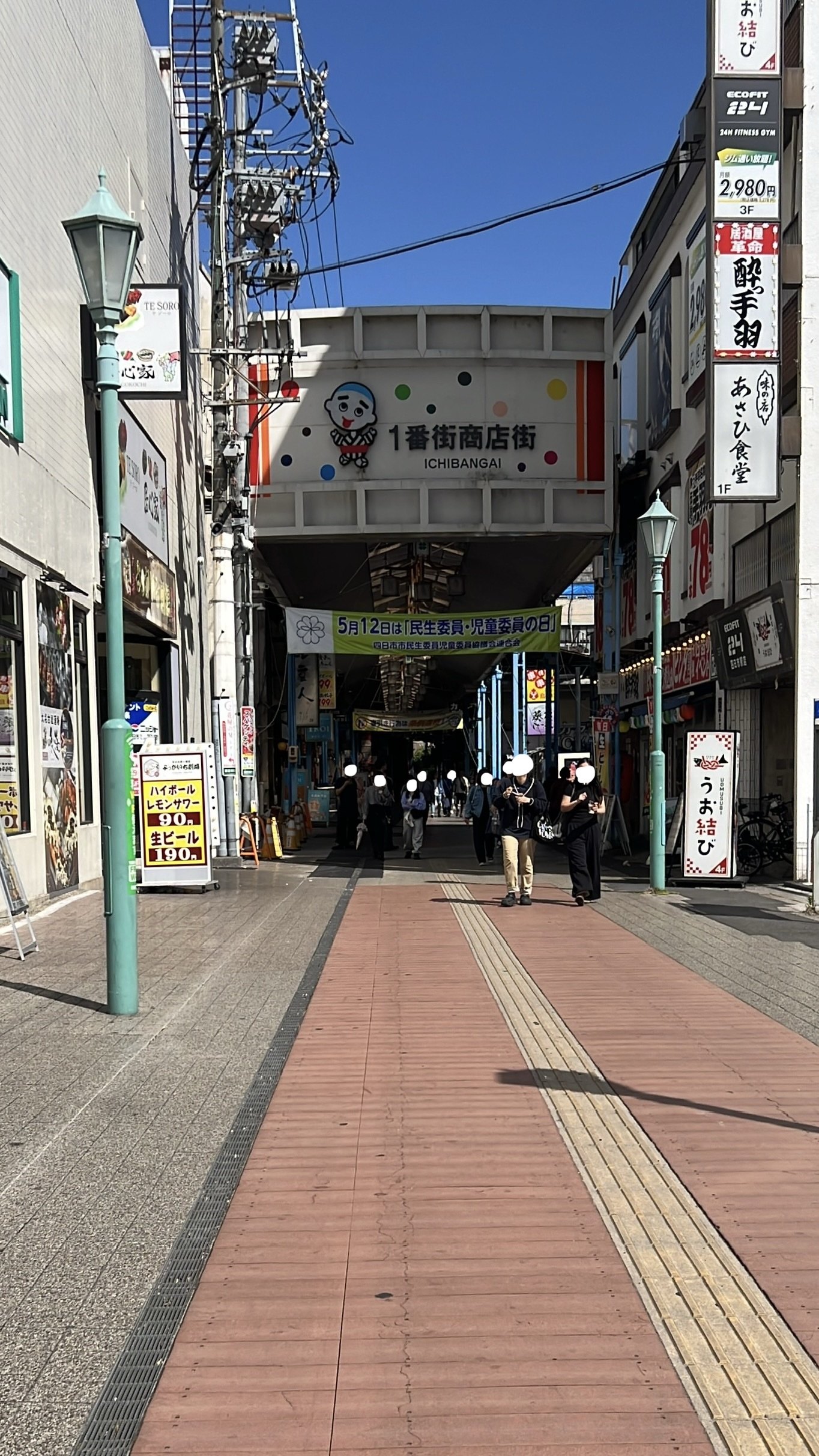 アクセス方法