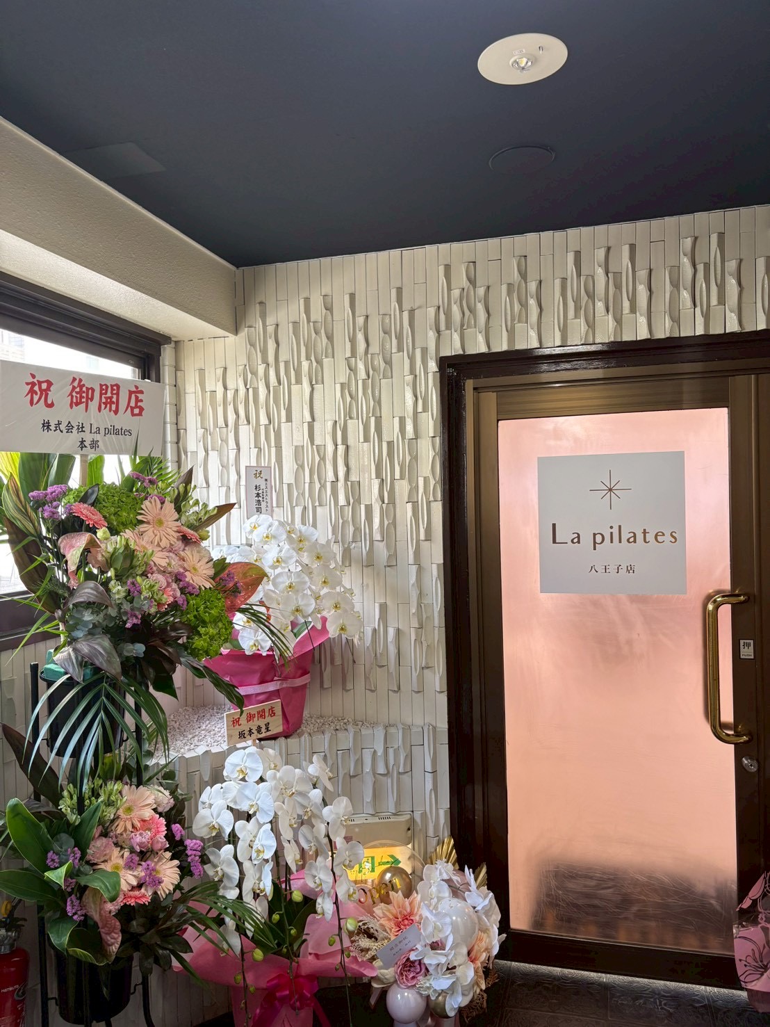 La pilates八王子店入り口
