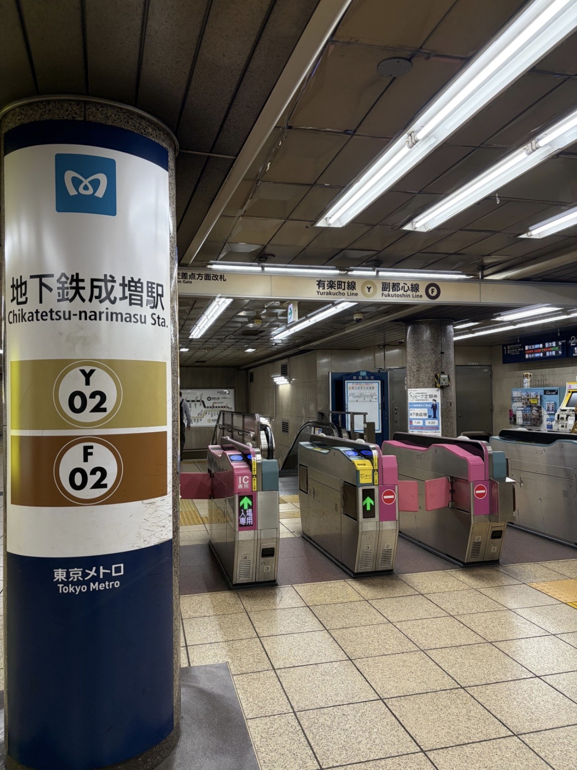 アクセス方法