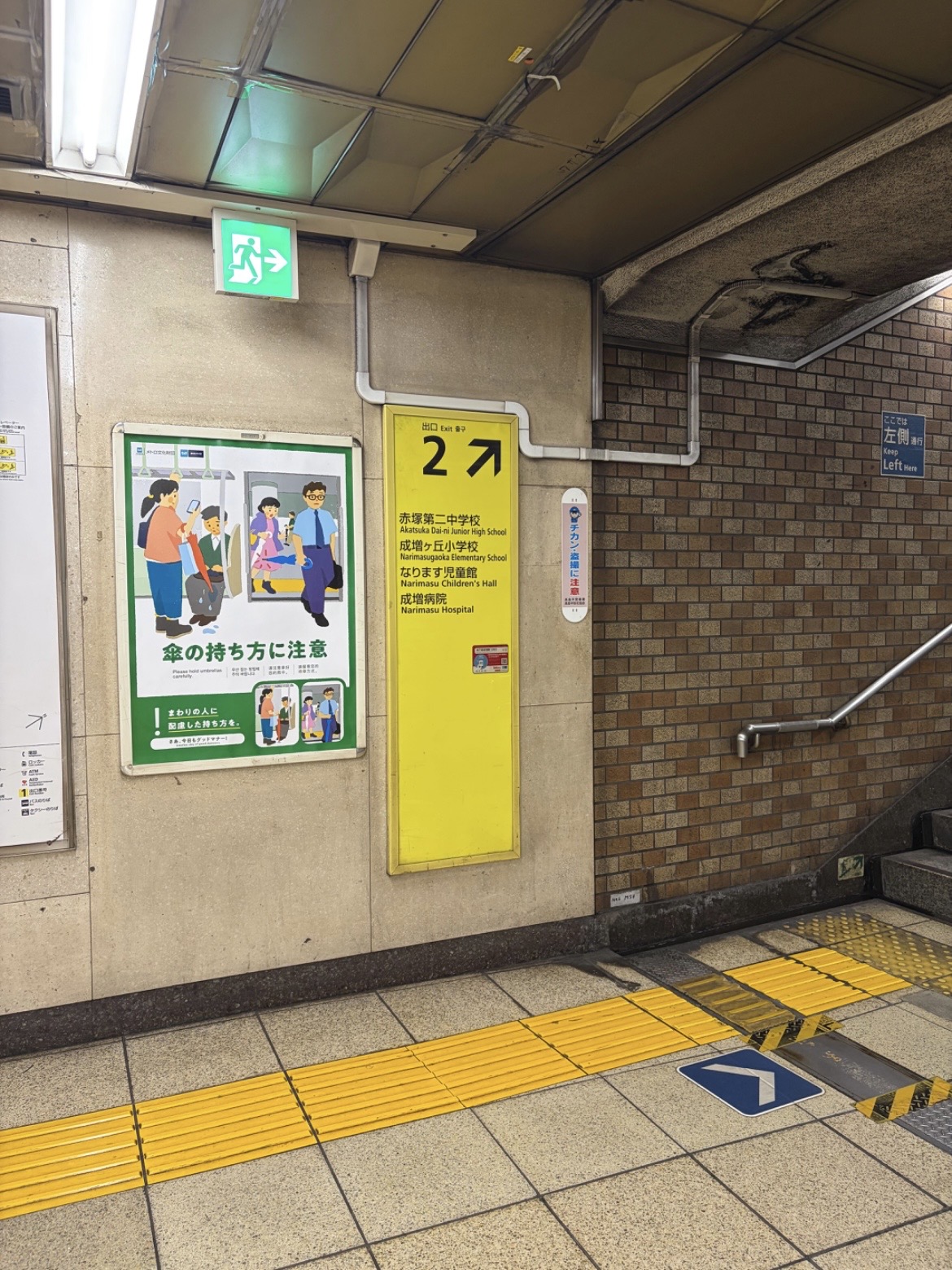 アクセス方法