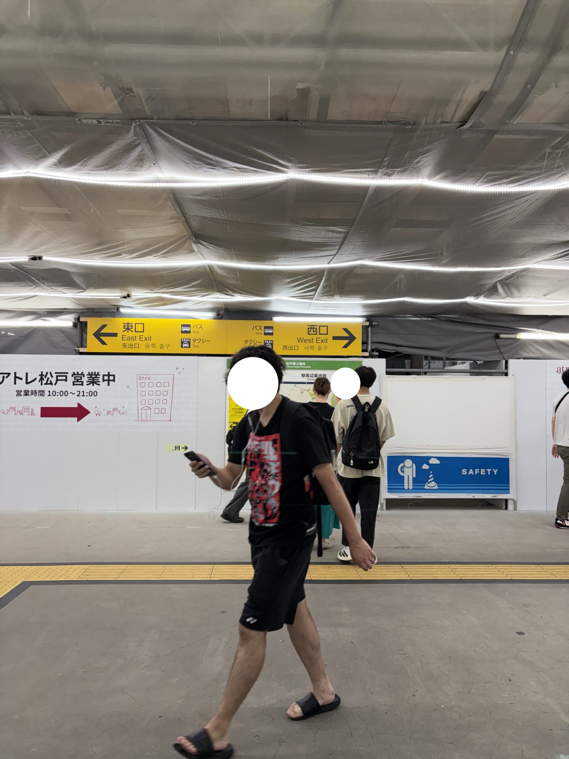 アクセス方法