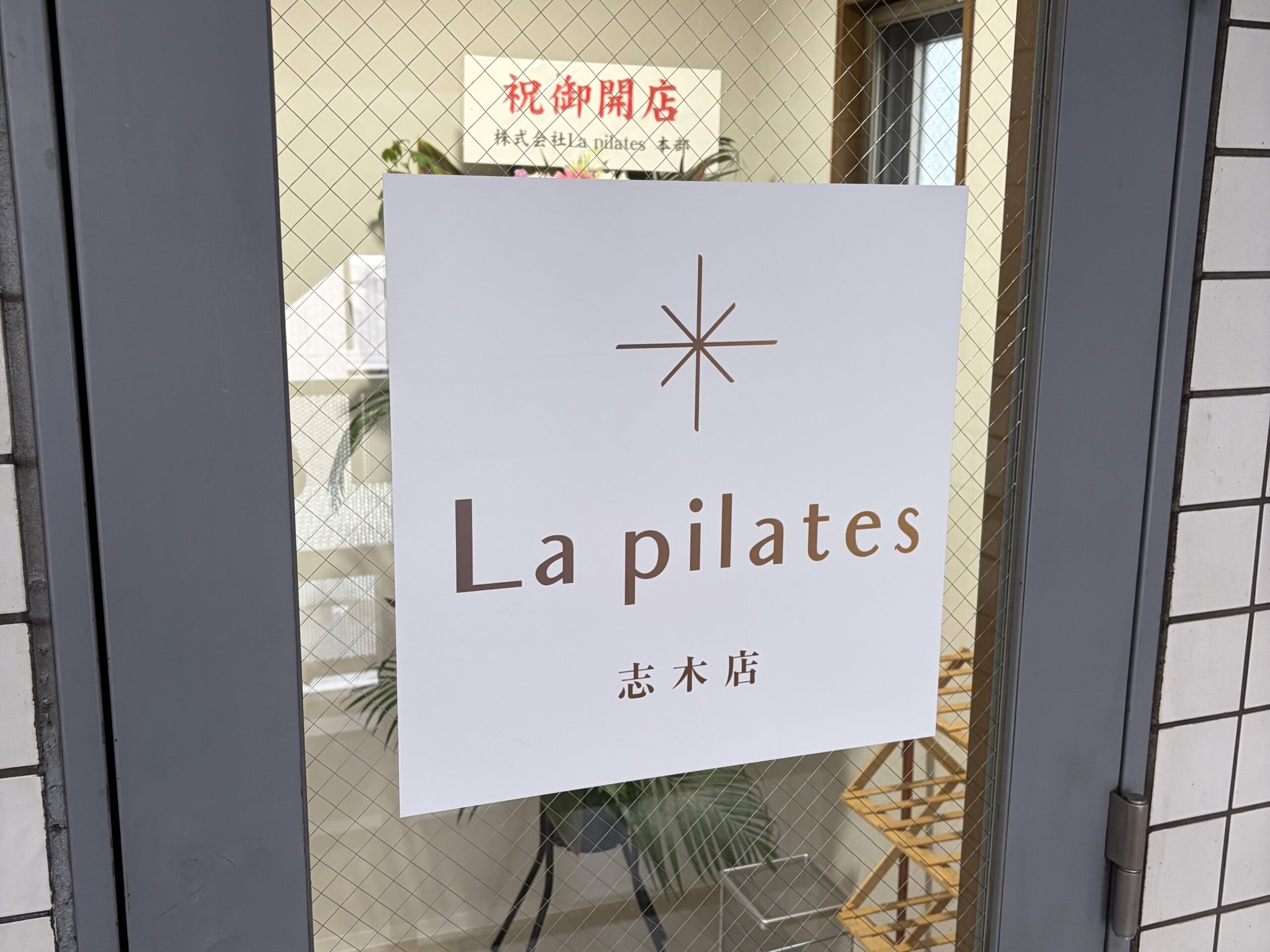 La pilates 志木店入り口