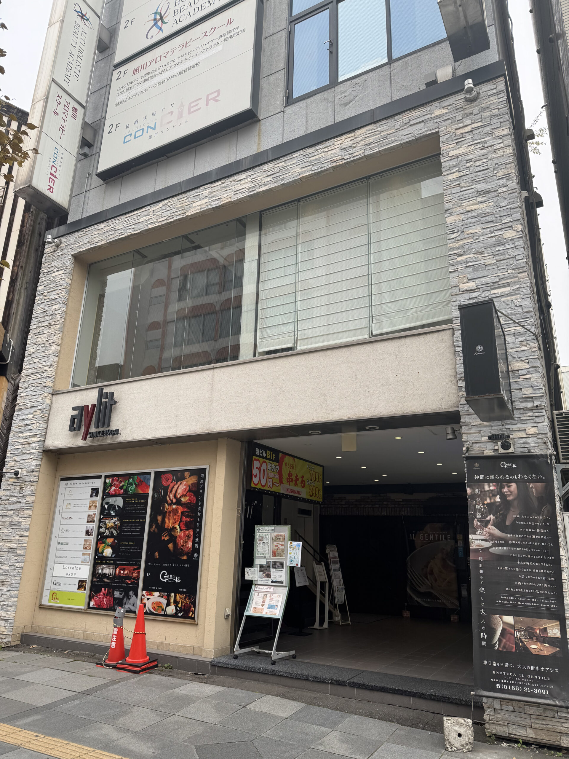 アクセス方法