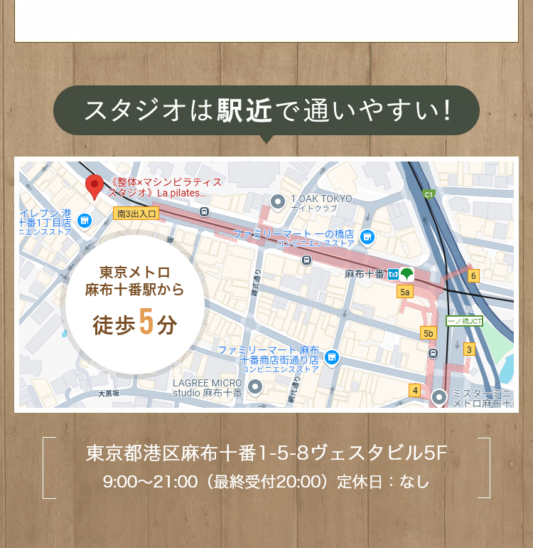 スタジオは駅地下で通いやすい