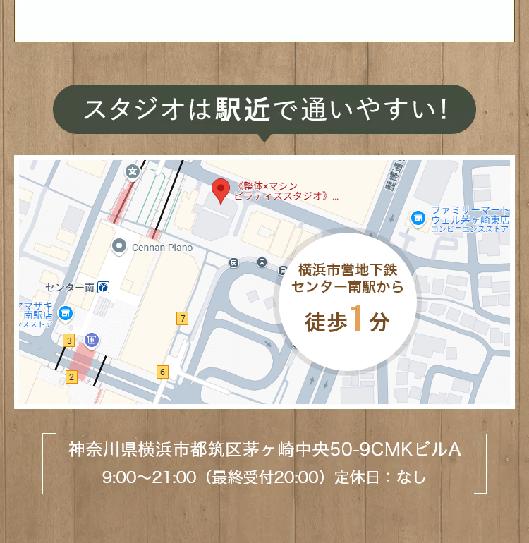 スタジオは駅地下で通いやすい