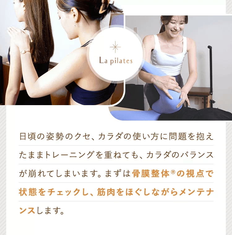 骨膜整体®の視点で状態をチェックし、筋肉をほぐしながらメンテナンスします