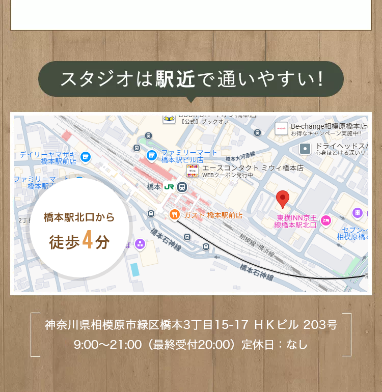 スタジオは駅地下で通いやすい