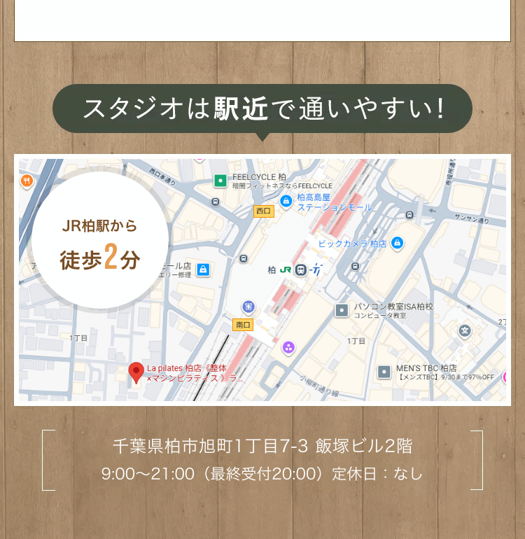 スタジオは駅地下で通いやすい