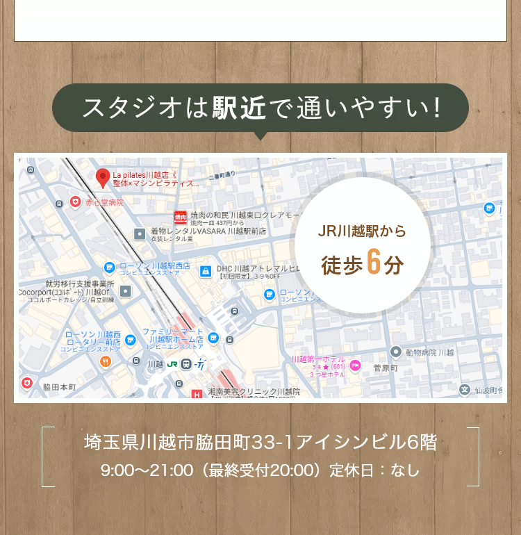 スタジオは駅地下で通いやすい