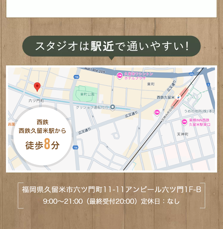 スタジオは駅地下で通いやすい