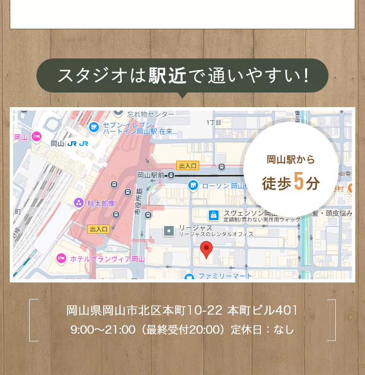 スタジオは駅地下で通いやすい