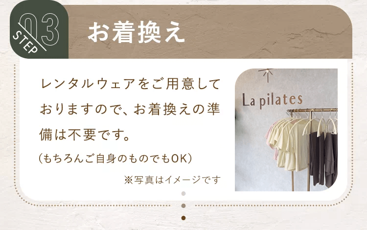 お着換え