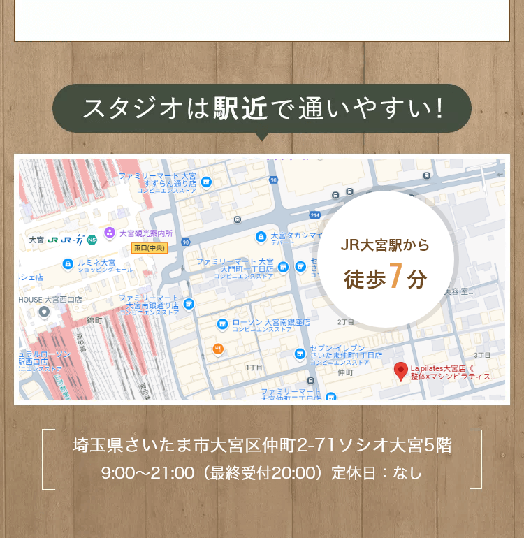 スタジオは駅地下で通いやすい