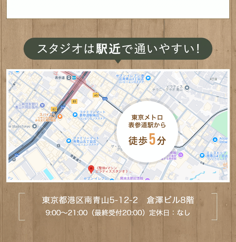 スタジオは駅地下で通いやすい