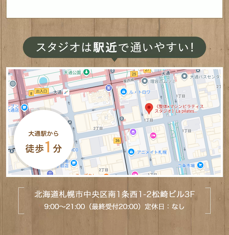 スタジオは駅地下で通いやすい