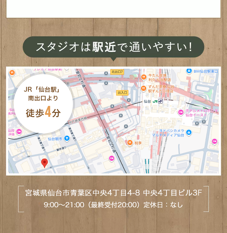 スタジオは駅地下で通いやすい